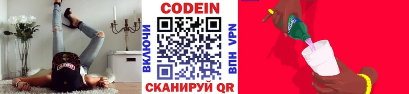 kraken ССЫЛКА  Кувшиново  Кодеин напиток Lean (лин) 