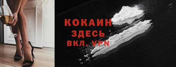 кокаин премиум Балабаново